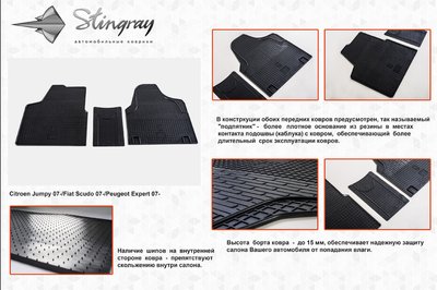 Гумові килимки (3 шт, Stingray) Premium - без запаху гуми для Fiat Scudo 2007-2015 рр 20806 фото