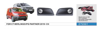 Комплект протитуманок для Peugeot Partner/Rifter 2019-2023 рр 114242 фото